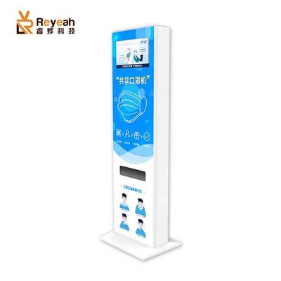 睿烨科技无人自助共享立式口罩机 24小时自动售货新体验