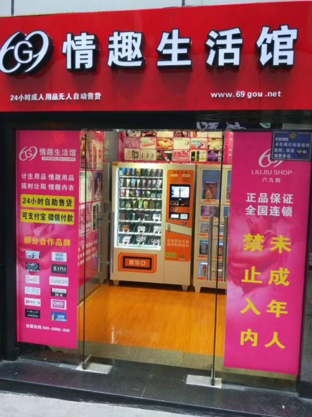 8平米小店里的生意经 24小时无人售货机加盟新商机