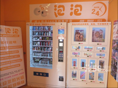 24小时无人售货机的销售策略与前景分析