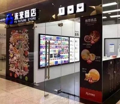 无人商店的黑科技 揭秘马云的无人超市，一键实现自助购物与新零售体验