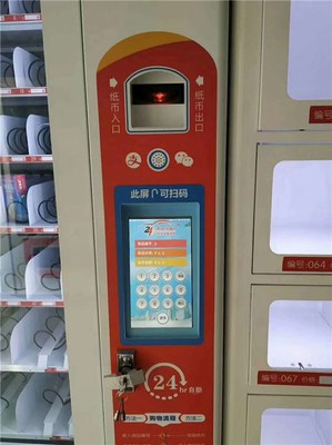 驻马店无人售货机加盟品牌「情趣尔」 24小时智能零售新机遇