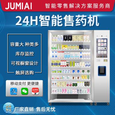 中国供应商与24小时无人售货机销售 前景与价格浅析