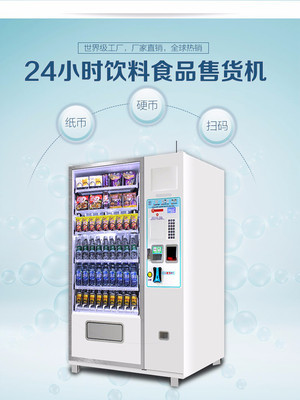 无人售货机，大同城区24小时便捷生活不二之选